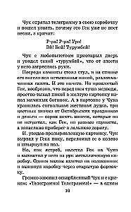 Stāsti un stāsti