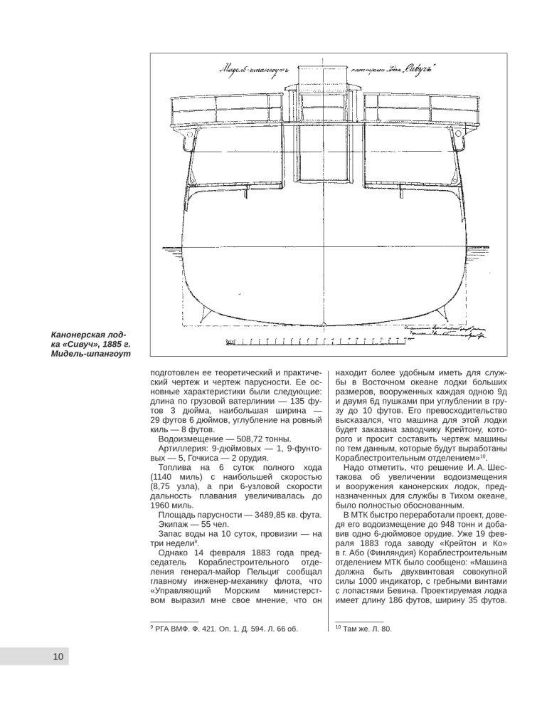 Канонерки Порт-Артура: Забытые герои Русско-японской войны