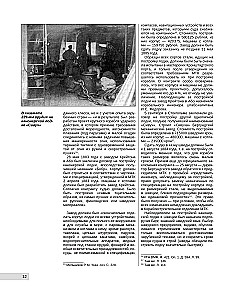 Канонерки Порт-Артура: Забытые герои Русско-японской войны
