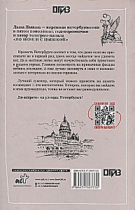 Санкт-Петербург. Прогулки по городу. По Неве с Пышкой