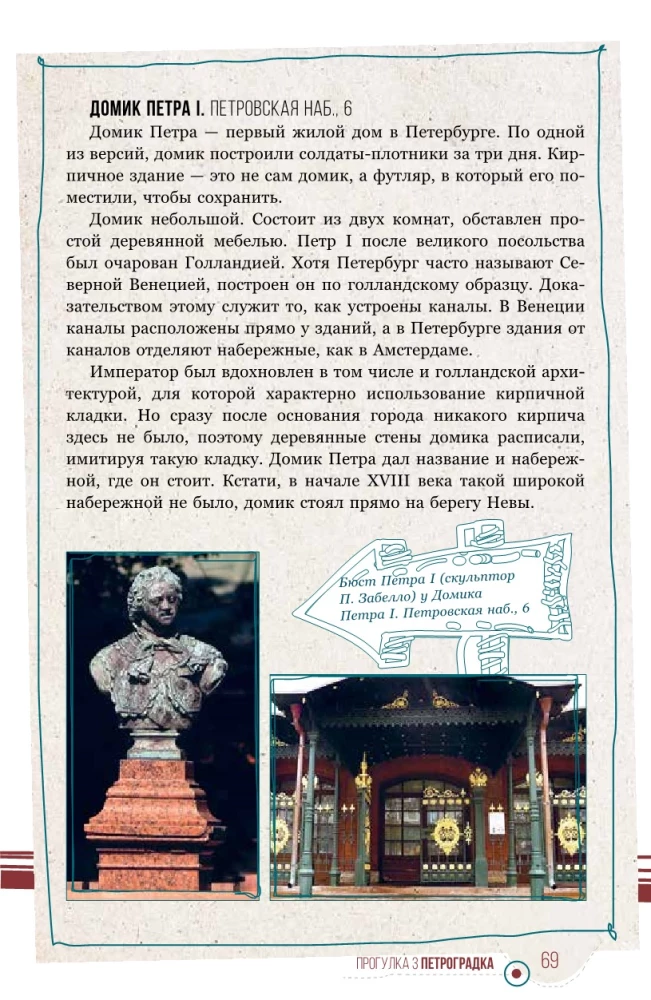 Санкт-Петербург. Прогулки по городу. По Неве с Пышкой