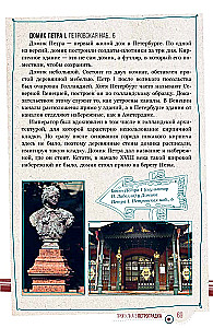 Санкт-Петербург. Прогулки по городу. По Неве с Пышкой