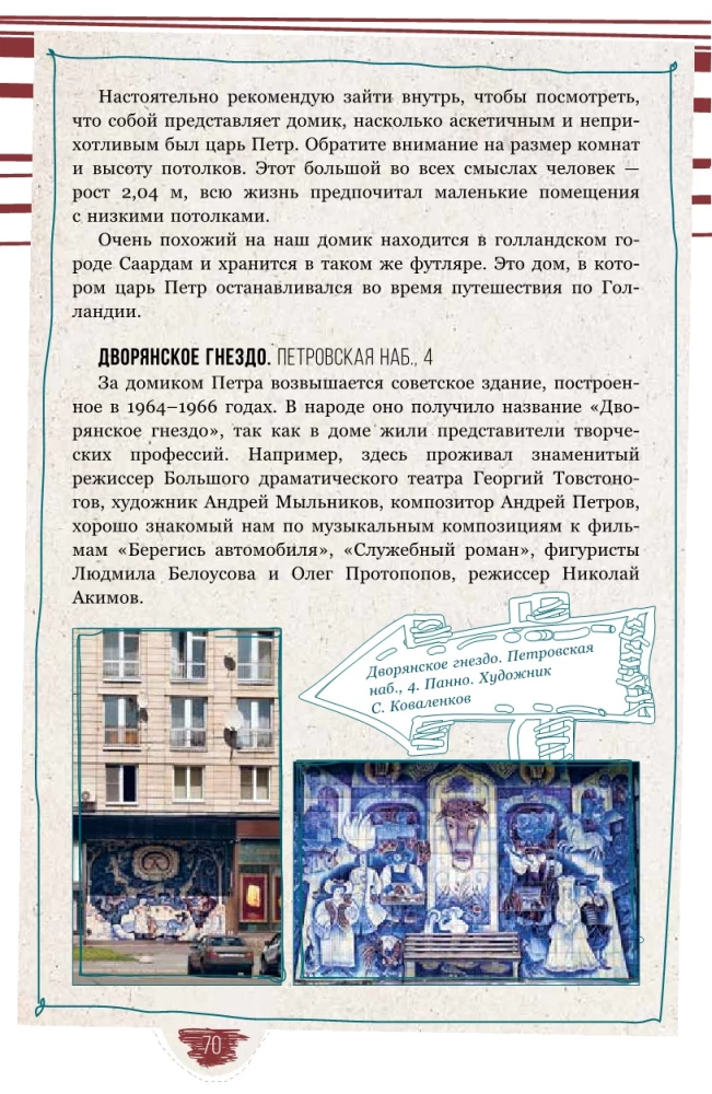 Санкт-Петербург. Прогулки по городу. По Неве с Пышкой