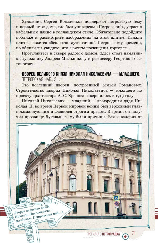 Санкт-Петербург. Прогулки по городу. По Неве с Пышкой