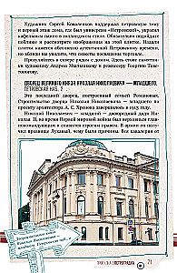 Санкт-Петербург. Прогулки по городу. По Неве с Пышкой