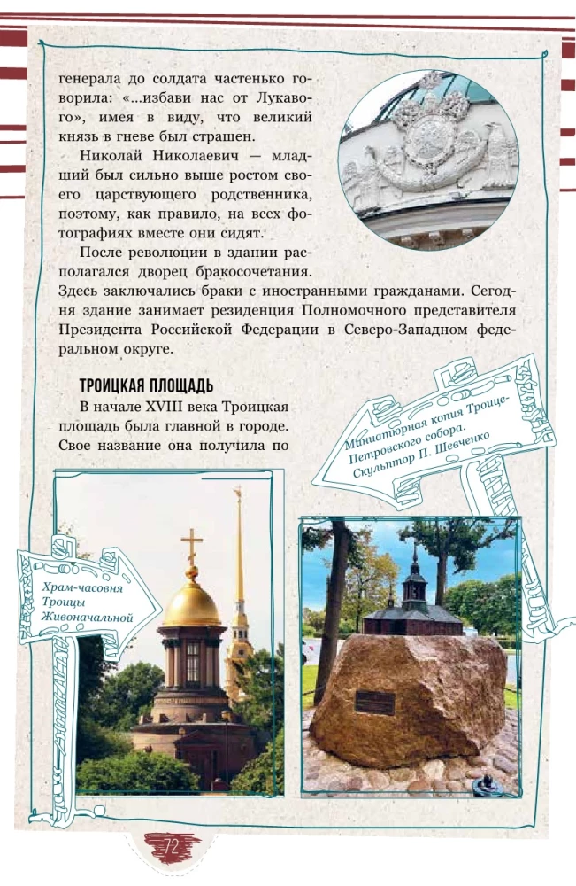 Санкт-Петербург. Прогулки по городу. По Неве с Пышкой
