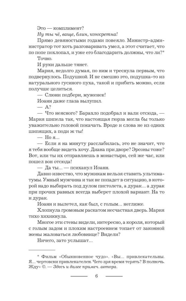 Tava augstība. Zvērības atspoguļojums