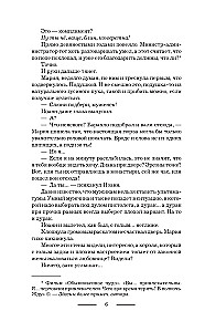 Tava augstība. Zvērības atspoguļojums