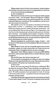Tava augstība. Zvērības atspoguļojums