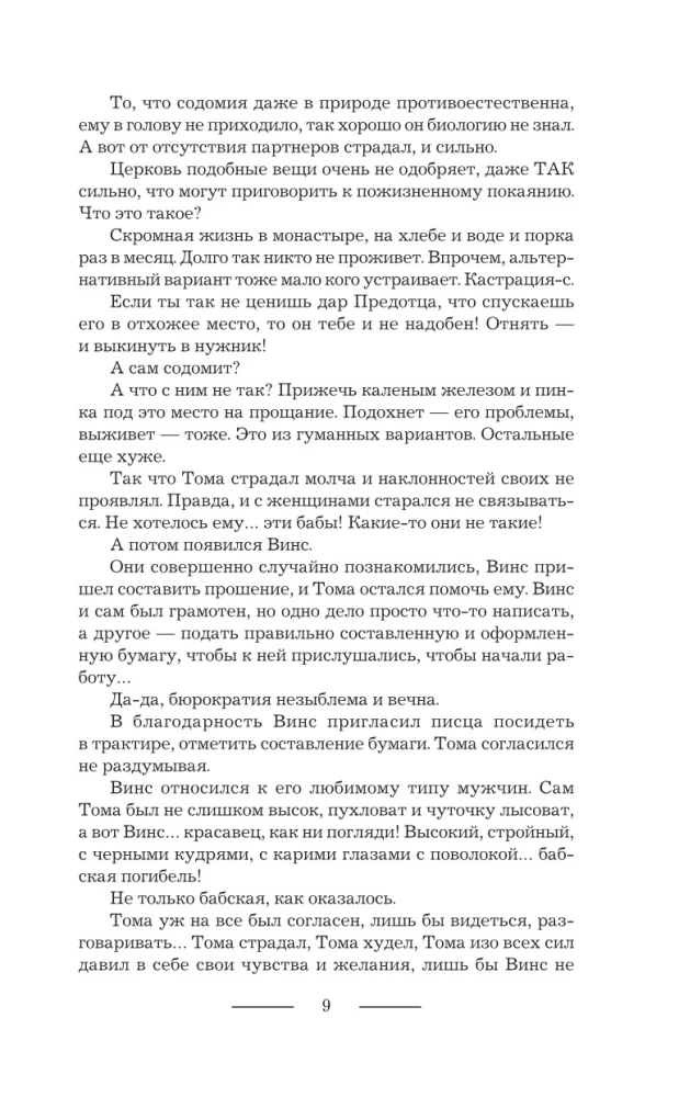Tava augstība. Zvērības atspoguļojums
