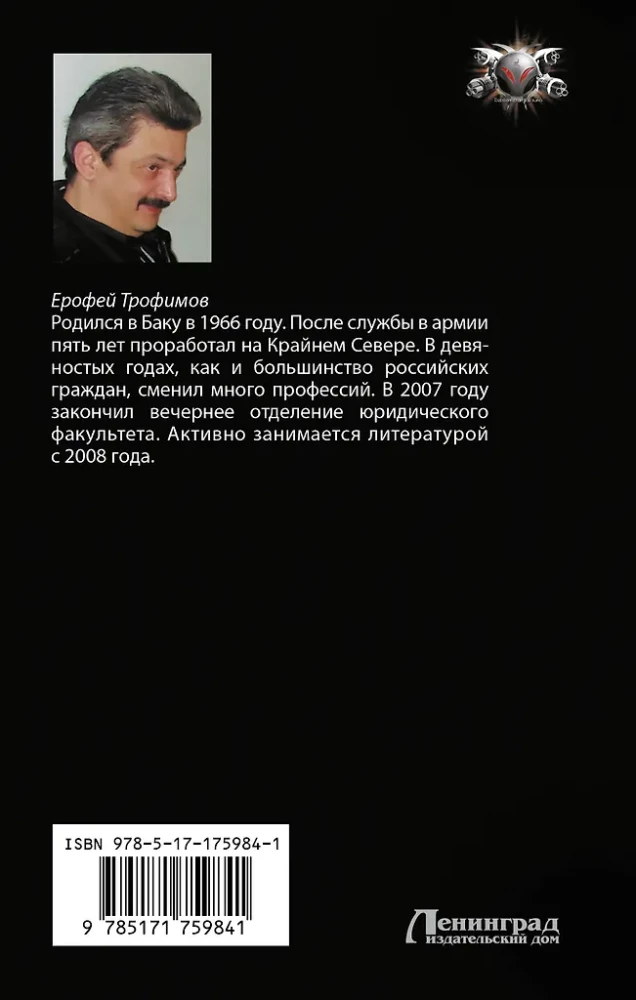 Krechets. Nejaušs solis