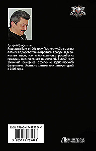 Krechets. Nejaušs solis