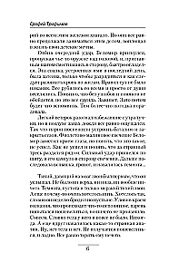 Krechets. Nejaušs solis