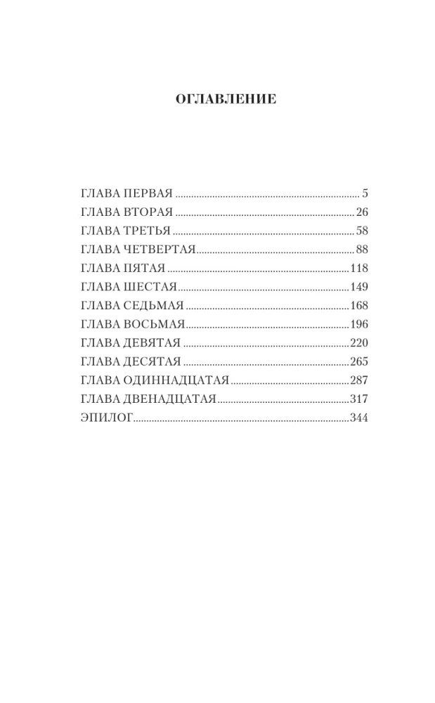 Aktīvā izlūkošana
