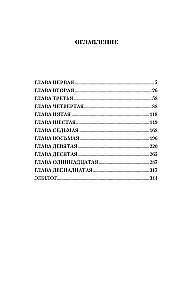 Aktīvā izlūkošana