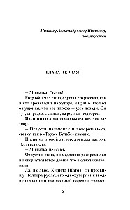 Aktīvā izlūkošana