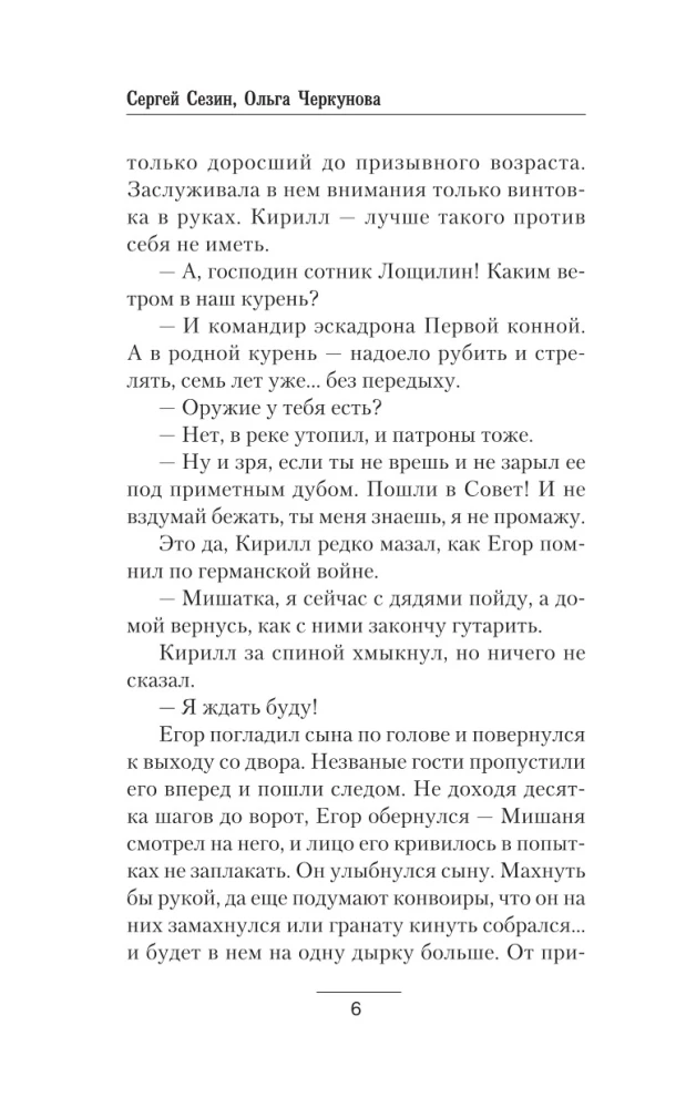 Aktīvā izlūkošana