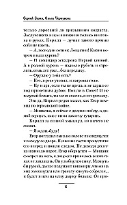 Aktīvā izlūkošana