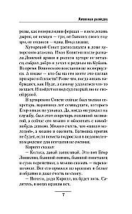 Aktīvā izlūkošana