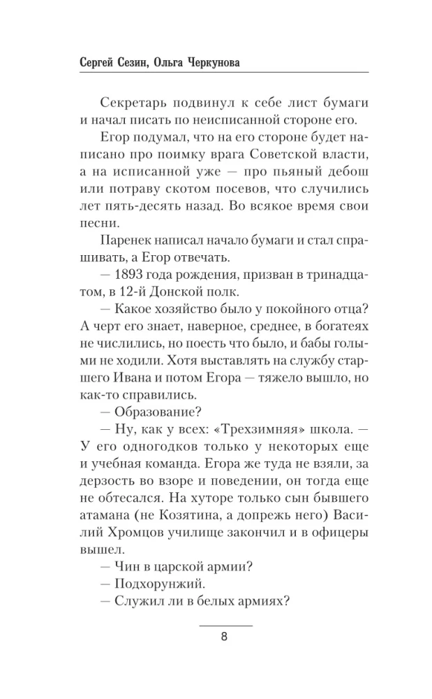 Aktīvā izlūkošana