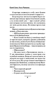 Aktīvā izlūkošana