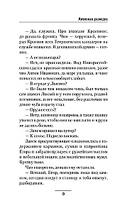 Aktīvā izlūkošana
