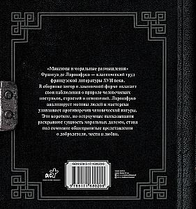 Maksimas un morālie pārdomas