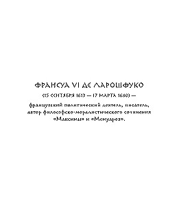 Maksimas un morālie pārdomas