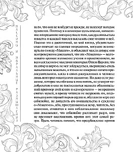 Maksimas un morālie pārdomas