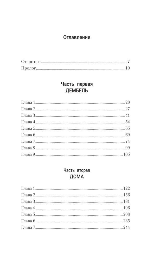 Чести не уронив