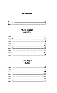 Чести не уронив