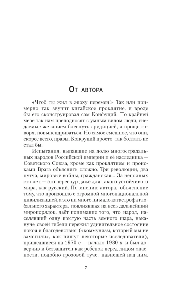 Чести не уронив