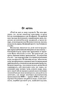 Чести не уронив