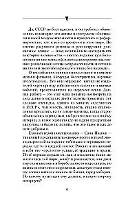 Чести не уронив