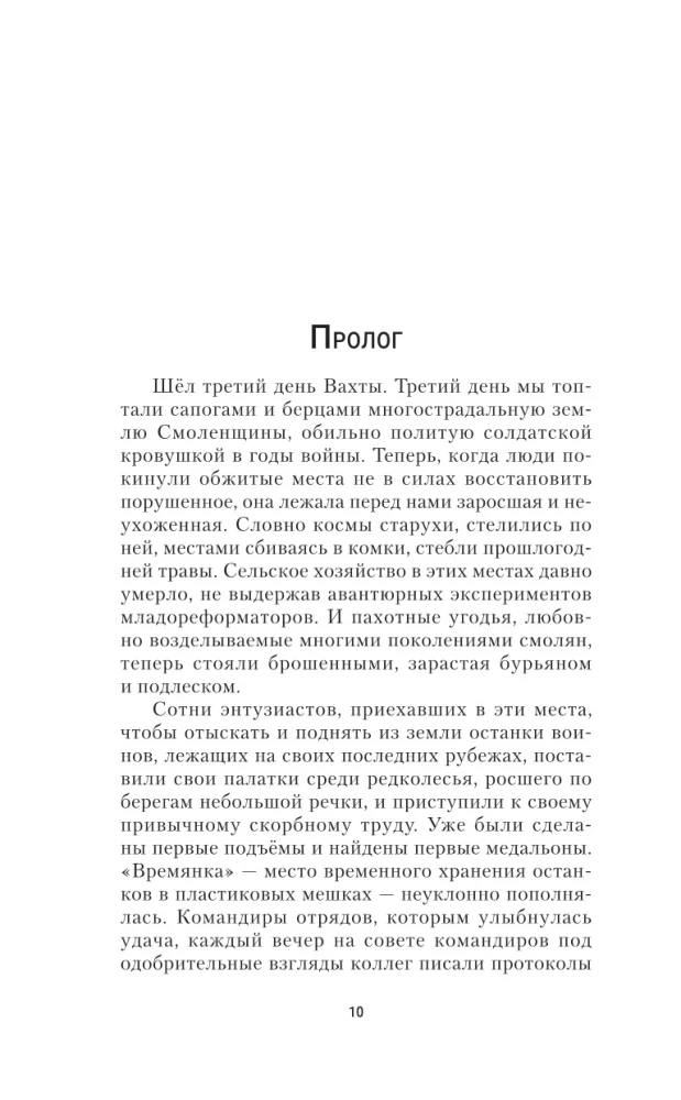 Чести не уронив