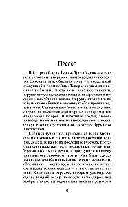 Чести не уронив