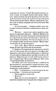 Чести не уронив