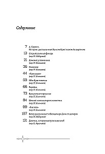 Nezināmais Andersens: pasakas un stāsti