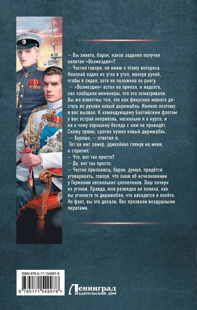 Gaisa flotes admirāļi
