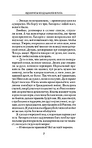 Gaisa flotes admirāļi