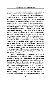 Gaisa flotes admirāļi