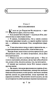 Набор - Маленькие женщины. Истории их жизней: Маленькие женщины, Хорошие жены (комплект из 2 книг)