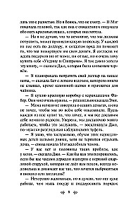 Набор - Маленькие женщины. Истории их жизней: Маленькие женщины, Хорошие жены (комплект из 2 книг)