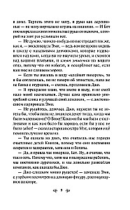 Набор - Маленькие женщины. Истории их жизней: Маленькие женщины, Хорошие жены (комплект из 2 книг)