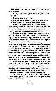 Набор - Маленькие женщины. Истории их жизней: Маленькие женщины, Хорошие жены (комплект из 2 книг)