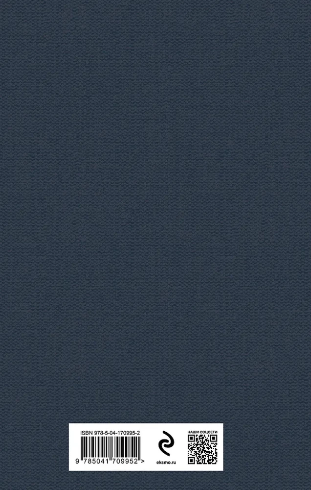 Набор - Маленькие женщины. Истории их жизней: Маленькие женщины, Хорошие жены (комплект из 2 книг)