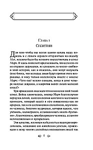Набор - Маленькие женщины. Истории их жизней: Маленькие женщины, Хорошие жены (комплект из 2 книг)