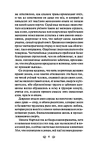 Набор - Маленькие женщины. Истории их жизней: Маленькие женщины, Хорошие жены (комплект из 2 книг)
