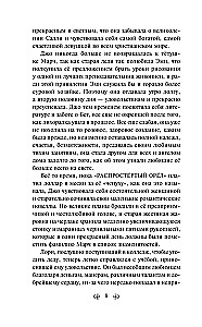 Набор - Маленькие женщины. Истории их жизней: Маленькие женщины, Хорошие жены (комплект из 2 книг)