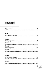 Bez bērnu traumām. Veidojam iekšējo atbalstu un dziedinām sevi